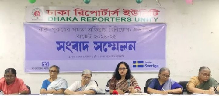 জেন্ডার বাজেট বাস্তবায়নে দুর্নীতি দূর করার দাবি : মহিলা পরিষদের