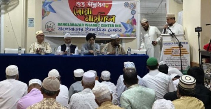 নিউইয়র্কের ব্রঙ্কসে বাংলাবাজার ইসলামিক সেন্টার (হিফজুল কোরআন) উদ্বোধন, ক্লাস শুরু