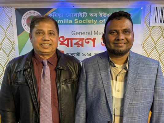 নিউইয়র্কে কুমিল্লা সোসাইটি অব ইউএসএ’র সাধারণ সভা : সভাপতি জাকির, সাধারণ সম্পাদক রিপন