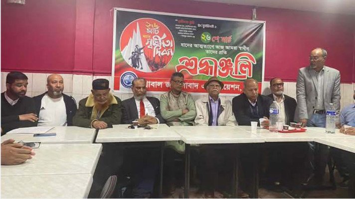 ফ্রান্সে ঈদ পুনর্মিলনী ও স্বাধীনতা দিবস পালন