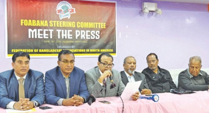 নিউইয়র্কের নায়াগ্রা ফলসে ফোবানা সম্মেলন ২৯-৩১ আগস্ট