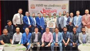 লন্ডনে ইউনিটি অব মৌলভীবাজারের সম্মেলন সম্পন্ন