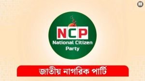 প্রধান সমন্বয়কারীকে ‘ফ্যাসিস্টের সহযোগী’ আখ্যা দিয়ে এনসিপি নেতার পদত্যাগ