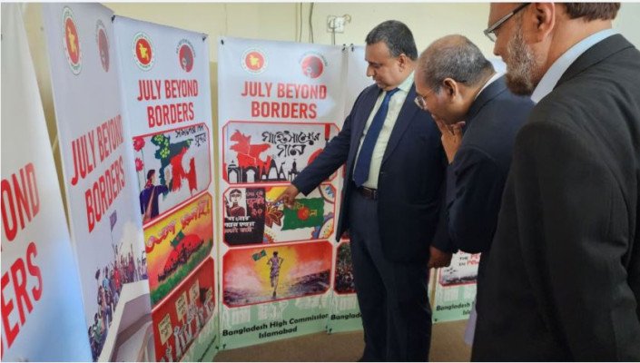 ইসলামাবাদে ‘জুলাই বিয়ন্ড বর্ডারস’ আলোকচিত্র ও প্রামাণ্যচিত্র