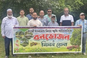 নিউইয়র্কে হাজী সালামত মিয়া ফাউন্ডেশনের উৎসবমুখর বনভোজন