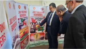 ইসলামাবাদে ‘জুলাই বিয়ন্ড বর্ডারস’ আলোকচিত্র ও প্রামাণ্যচিত্র