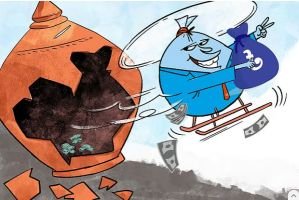 একীভূত ব্যাংক ও লুণ্ঠনের দায়মুক্তি