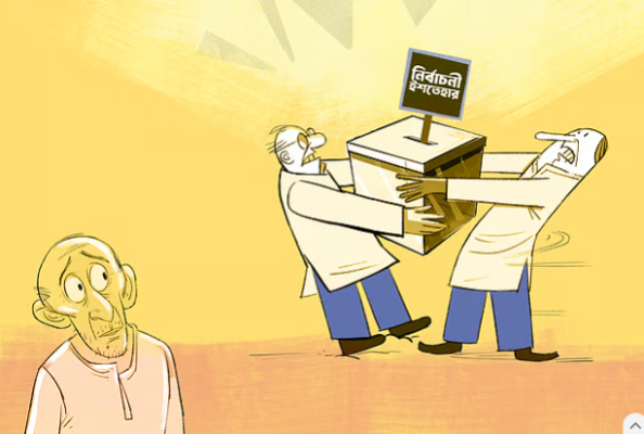 ইশতেহারে প্রান্তিক জনগোষ্ঠীর স্বার্থ কি রক্ষা হবে