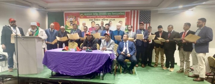 বাংলাদেশ ট্যাক্সি সোসাইটি অব ফিলাডেলফিয়া’র নতুন কমিটির শপথ গ্রহণ