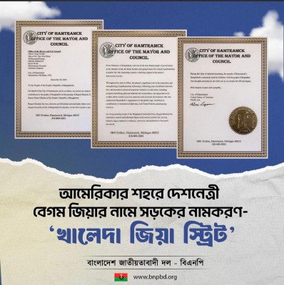 যুক্তরাষ্ট্রের মিশিগানে সড়কের নামকরণ ‘খালেদা জিয়া স্ট্রিট’