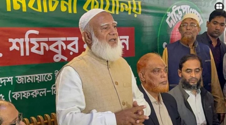 শেরপুরের ঘটনায় নির্বাচনী ‘লেভেল প্লেয়িং ফিল্ড’ প্রশ্নবিদ্ধ হয়েছে: জামায়াত আমির