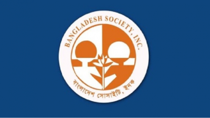 ১ মার্চ, বাংলাদেশ সোসাইটির ইফতার