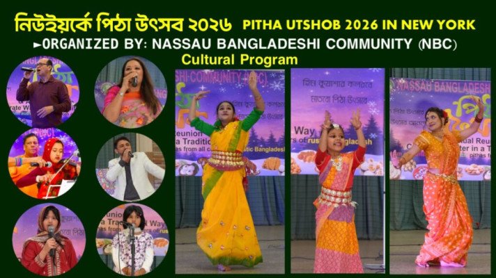 নিউইয়র্কে ‘এনবিসি’র উৎসবমুখর পিঠা উৎসব