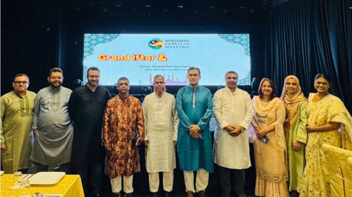 ‘বাংলাদেশি এক্সপাটস ইন মালয়েশিয়া’র ইফতার মাহফিল অনুষ্ঠিত