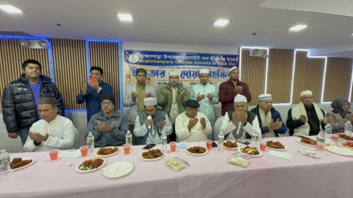 নিউইয়র্কে ব্রাহ্মণপাড়া উপজেলা সোসাইটি অব ইউএসএ’র ইফতার ও দোয়া মাহফিল