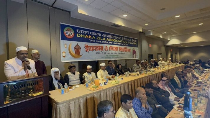 নিউইয়র্কে ঢাকা জেলা অ্যাসোসিয়েশনের ইফতার ও দোয়া মাহফিল অনুষ্ঠিত