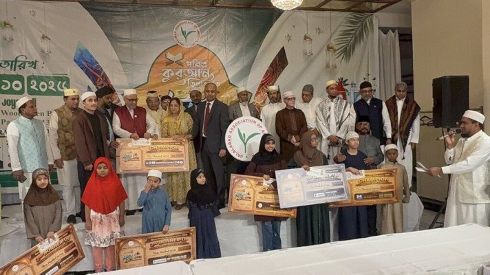 নিউইয়র্কে জালালাবাদ অ্যাসোসিয়েশনের কোরআন তেলাওয়াত প্রতিযোগিতার ও ইফতার মাহফিল অনুষ্ঠিত