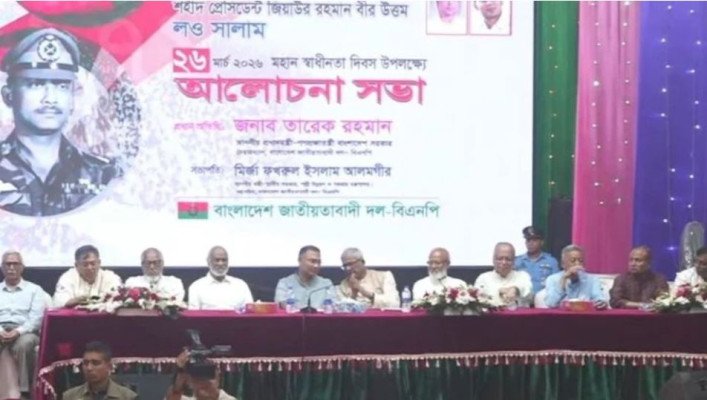 স্বাধীনতা দিবসের আলোচনা সভায় প্রধানমন্ত্রী