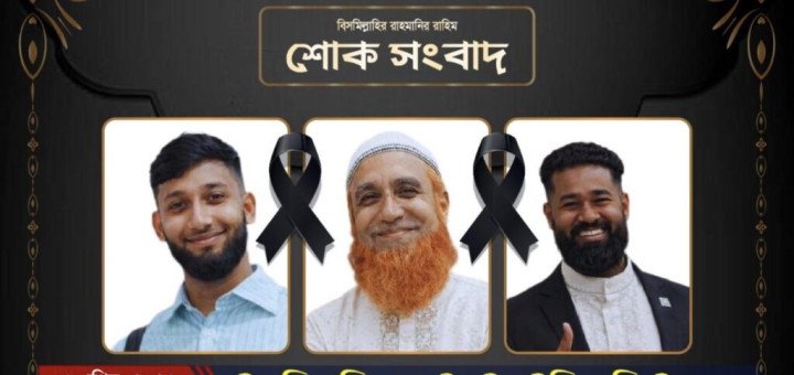 নিউইয়র্কে মর্মান্তিক সড়ক দুর্ঘটনায় একই পরিবারের বাবা-ছেলেসহ চারজন নিহত