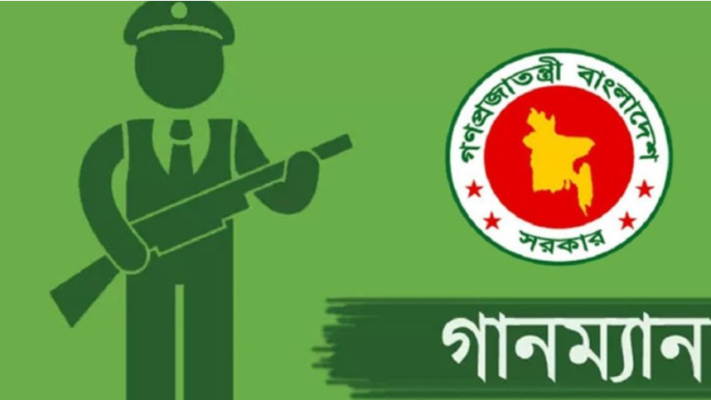 আওয়ামী আমলের গানম্যানদের পুনরায় নিয়োগে ছিল উচ্চ তদবির