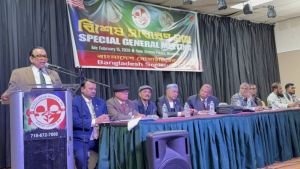নিউইয়র্কে বাংলাদেশ সোসাইটির বিশেষ সাধারণ সভা
