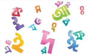 মায়ের ভাষা ভালোবাসা