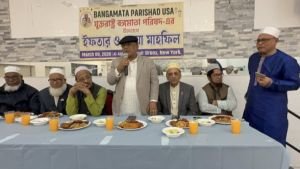 নিউইয়র্কে যুক্তরাষ্ট্র বঙ্গমাতা পরিষদ’র ইফতার ও দোয়া মাহফিল