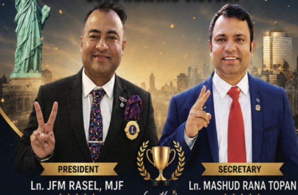নিউইয়র্ক বাংলাদেশি আমেরিকান লায়ন্স ক্লাবের সভাপতি রাসেল পুনর্নির্বাচিত, নয়া সেক্রেটারি তপন
