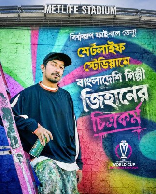 যুক্তরাষ্ট্রে বিশ্বকাপ ফাইনালের মেটলাইফ স্টেডিয়ামে বাংলাদেশী-আমেরিকান শিল্পী জিহানের চিত্রকর্ম