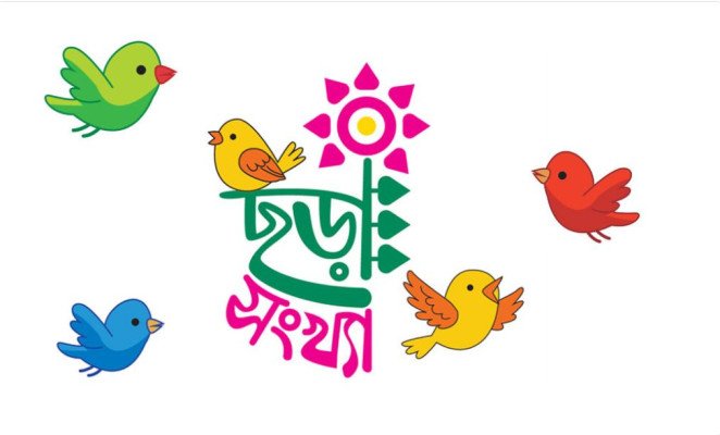 ঢাকায় থাকি
