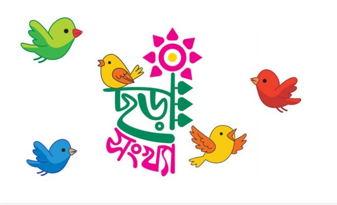 ভূতদের ডিকশনারি