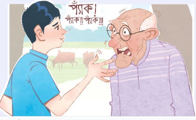 জলে চুন তাজা