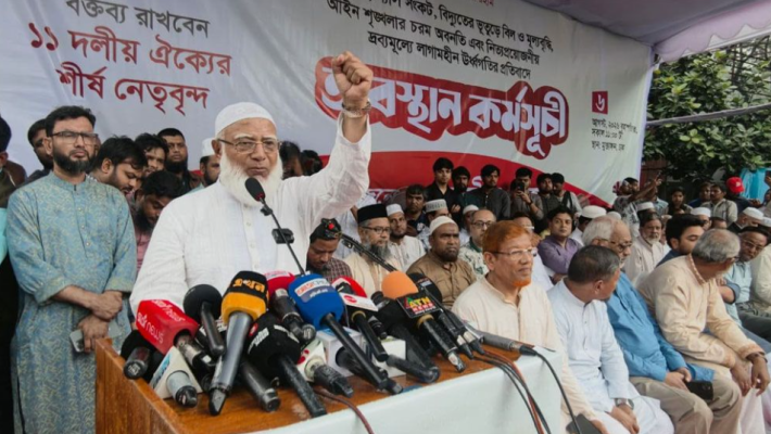 ঢাকা-চট্টগ্রাম লংমার্চের ঘোষণা ১১-দলীয় ঐক্যের