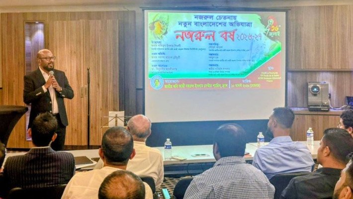 প্যারিসে ‘নজরুলের চেতনায় নতুন বাংলাদেশের অভিযাত্রা’ শীর্ষক সেমিনার