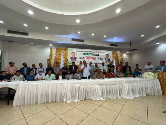 নিউইয়র্কে বাংলাদেশ সোসাইটির নির্বাচন ২০২৬: কুনু-ফিরোজ পরিষদের আনুষ্ঠানিক নির্বাচনী প্রচারণা শুরু ব্রঙ্কস থেকে