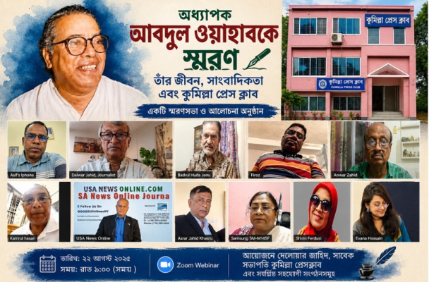 বরেণ্য সাংবাদিক আব্দুল ওহাব ছিলেন তৃণমূল সাংবাদিকতার পথিকৃৎ: দেলোয়ার জাহিদ