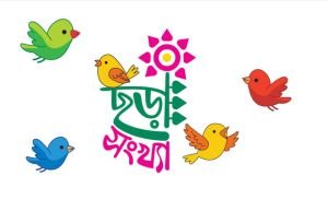 ঢাকায় থাকি