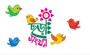 ভূতদের ডিকশনারি