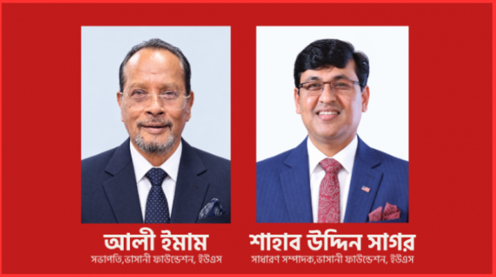 ভাসানী ফাউন্ডেশন ইউএসএ’র নতুন কমিটি গঠিত