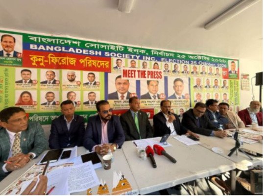 কমিউনিটি সেন্টার, সাশ্রয়ী ফিউনারেল সেবা ও আর্থিক স্বচ্ছতায় কুনু-ফিরোজ পরিষদের অঙ্গীকার