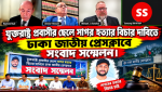 হানি ট্র্যাপে হত্যার অভিযোগ, সাগরের মামলা পিবিআইতে দেওয়ার দাবি পরিবারের