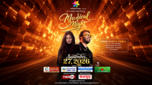 নিউইয়র্কে রায়ান তাজ ও প্রমি তাজ নাইট’ ২৭ সেপ্টেম্বর