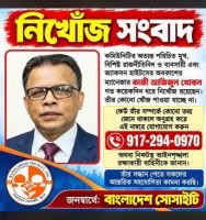 নিউইয়র্কের জ্যাকসন হাইটসে বাংলাদেশি কমিউনিটির পরিচিত মুখ কাজী আজিজুল হক খোকন নিখোঁজ, সন্ধান না মেলায় উদ্বেগ