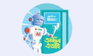 একদিন এআই